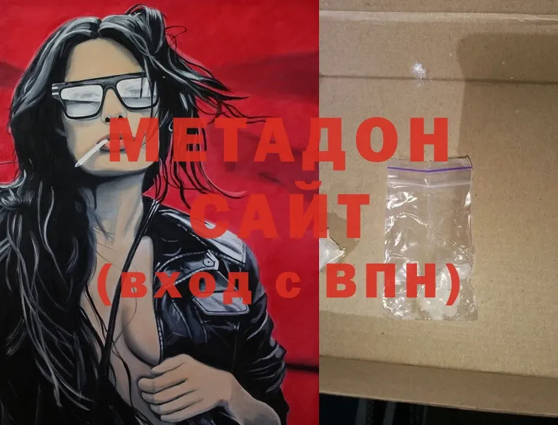 МЕТАДОН methadone  Златоуст 